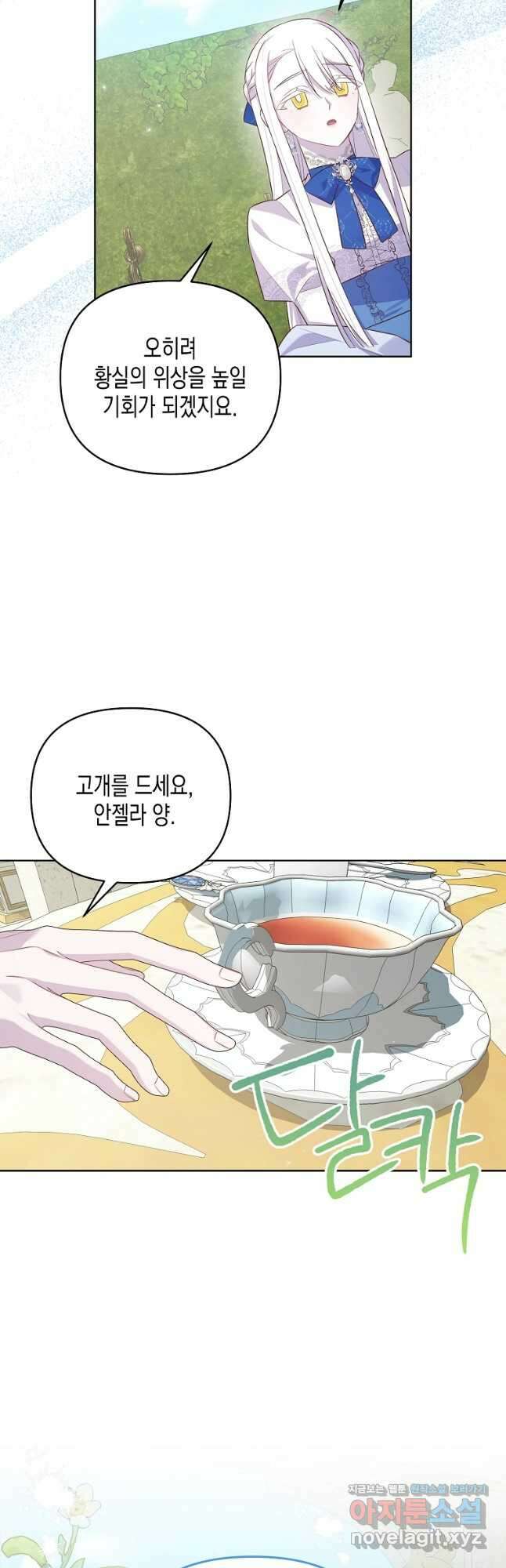 내가 훔친 작가님 52화 10