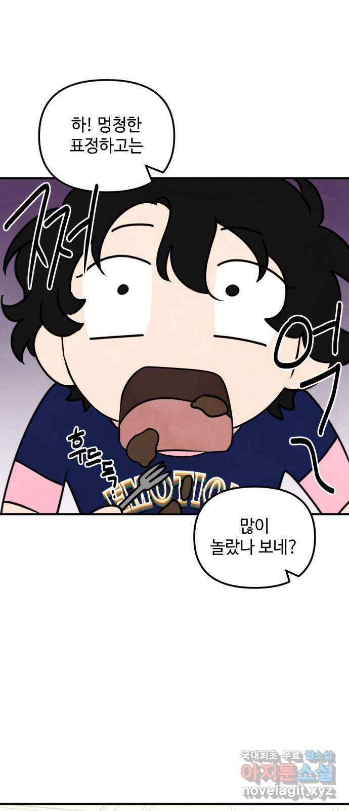 날 먹는 건 금지양! 38화 달콤 살벌 런치2 1