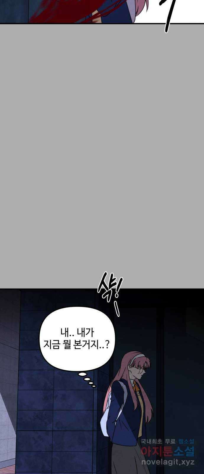 날 먹는 건 금지양! 38화 달콤 살벌 런치2 5