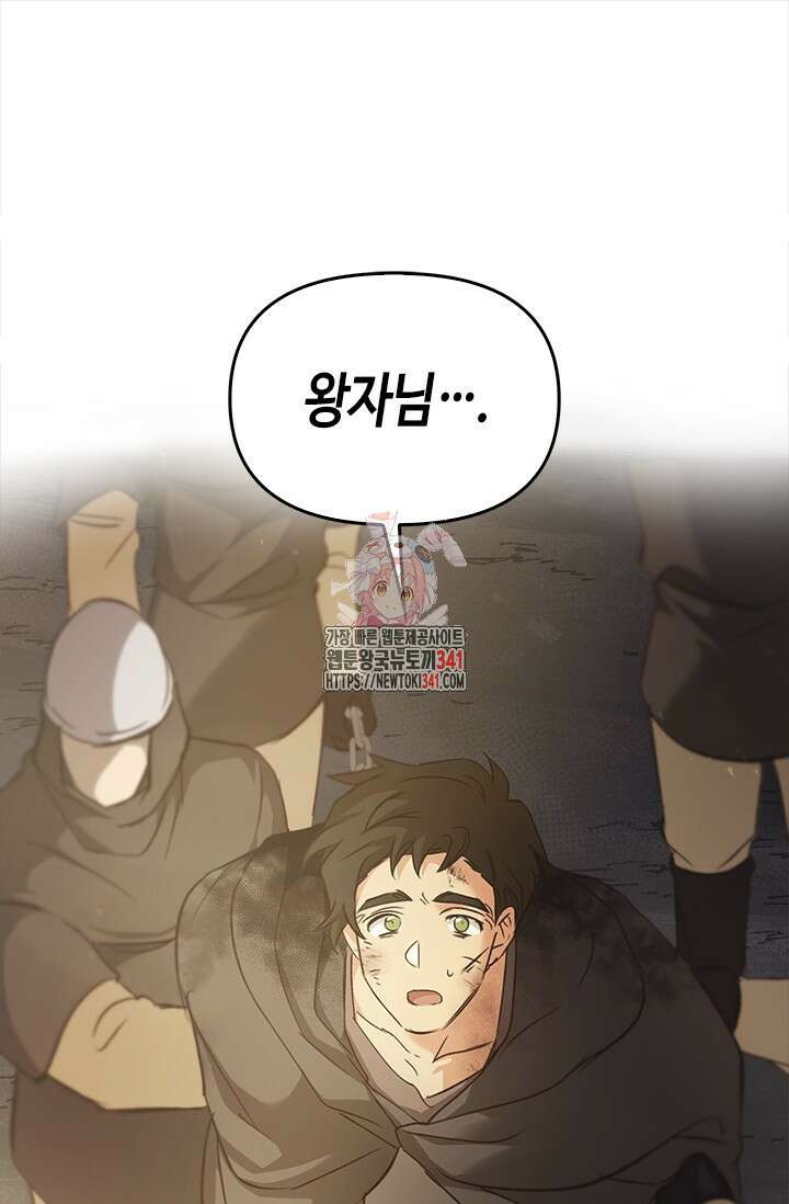 레가스 41화 1
