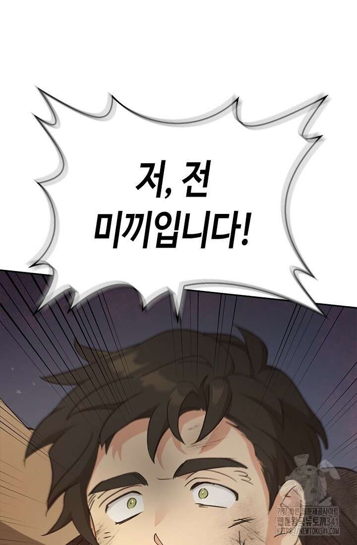 레가스 41화 8