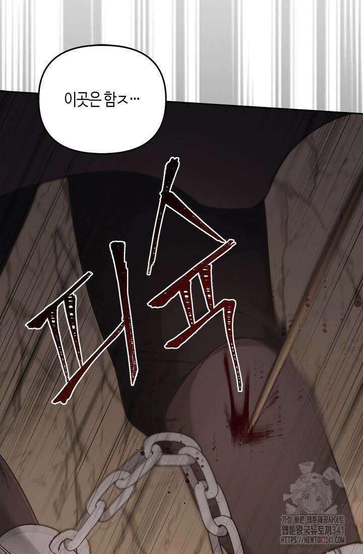 레가스 41화 10