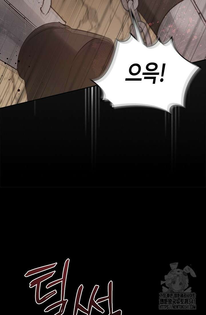 레가스 41화 11