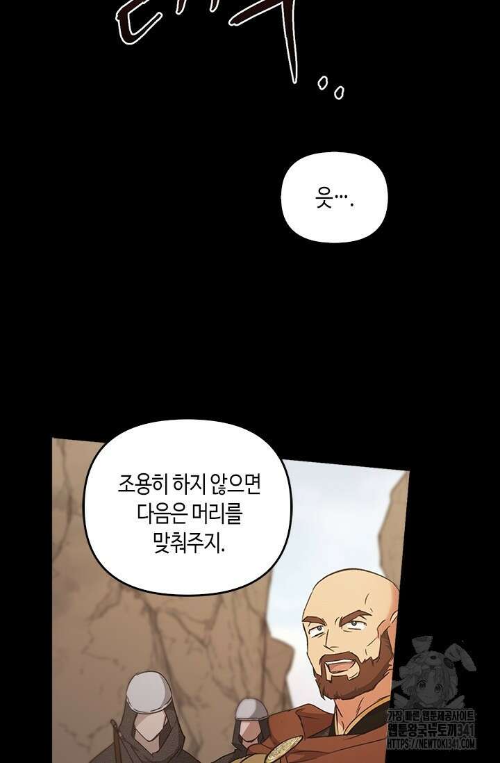 레가스 41화 12