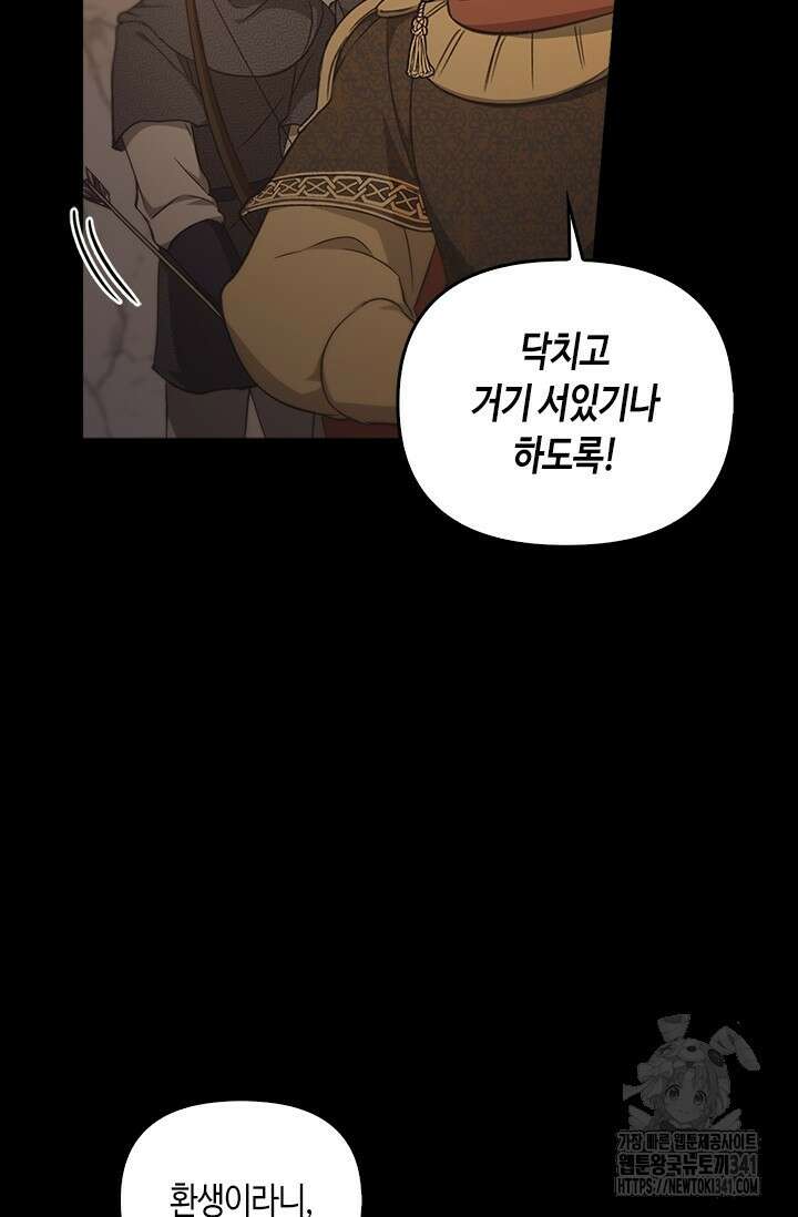 레가스 41화 13
