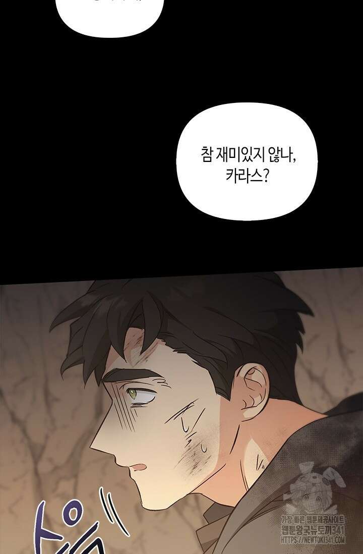 레가스 41화 14