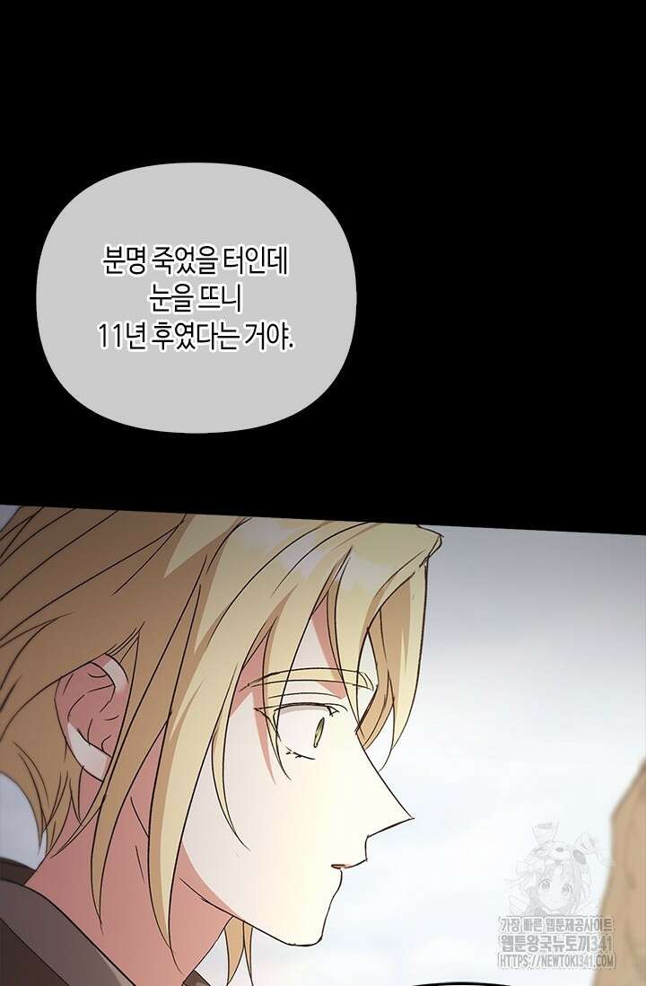 레가스 41화 16