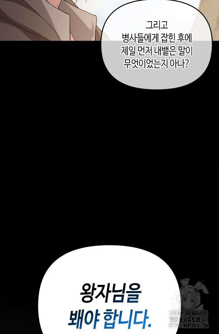 레가스 41화 17