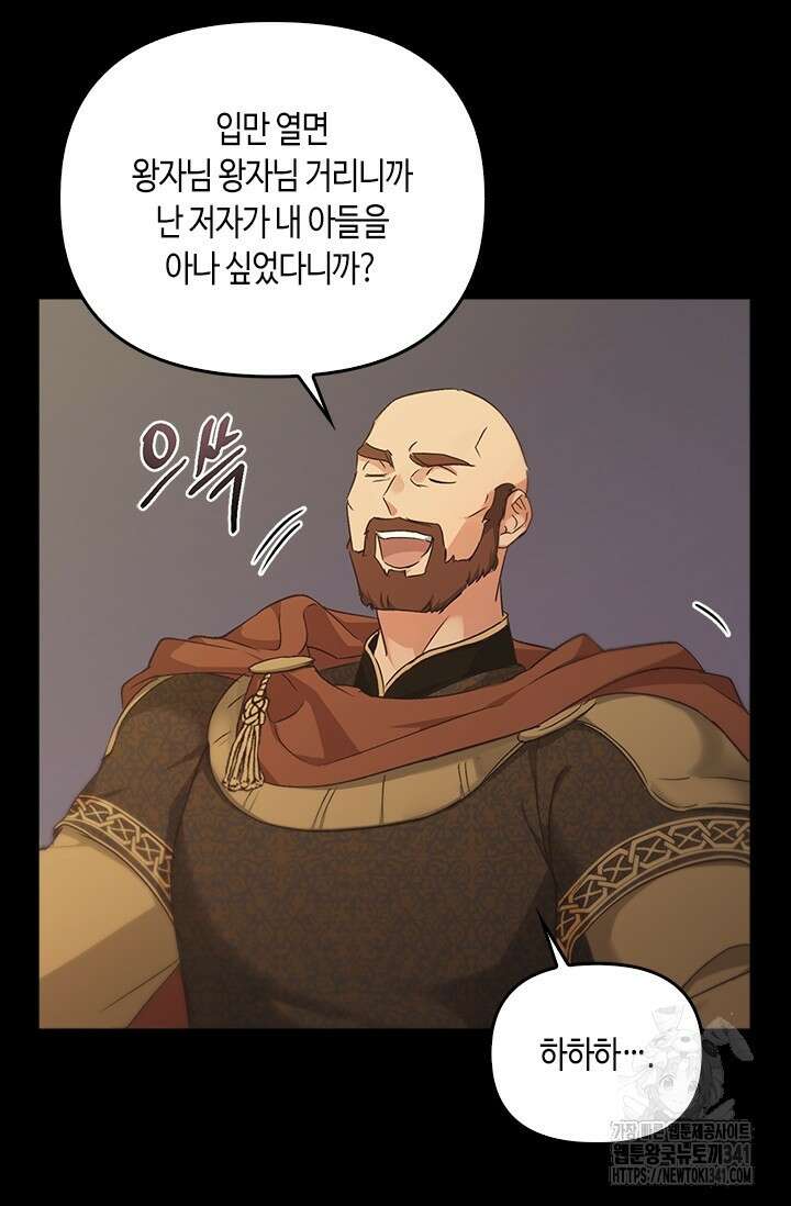 레가스 41화 21