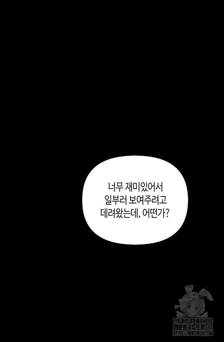 레가스 41화 22