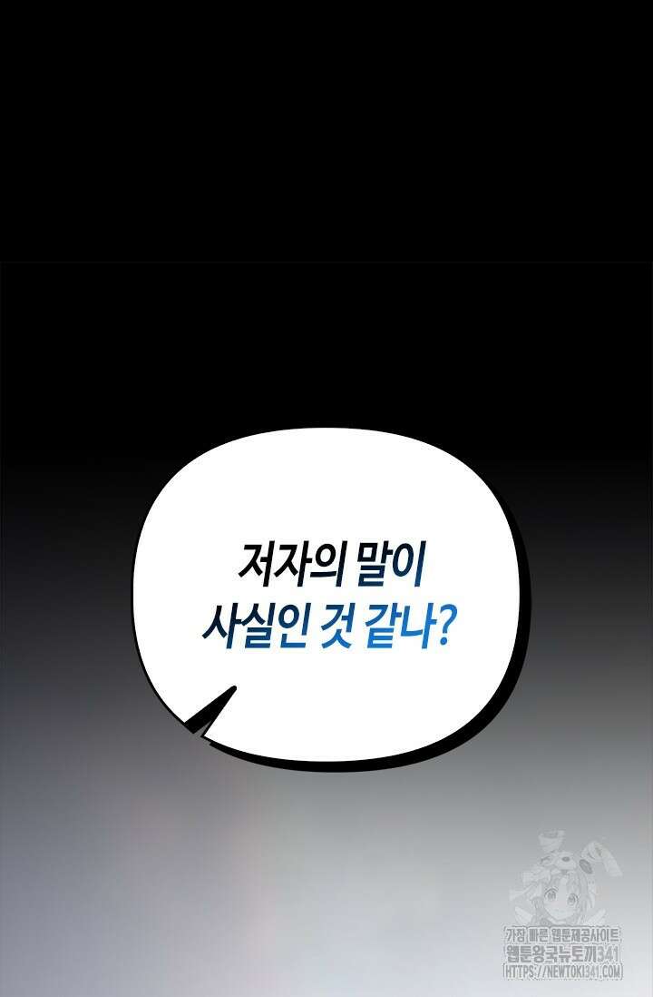 레가스 41화 23