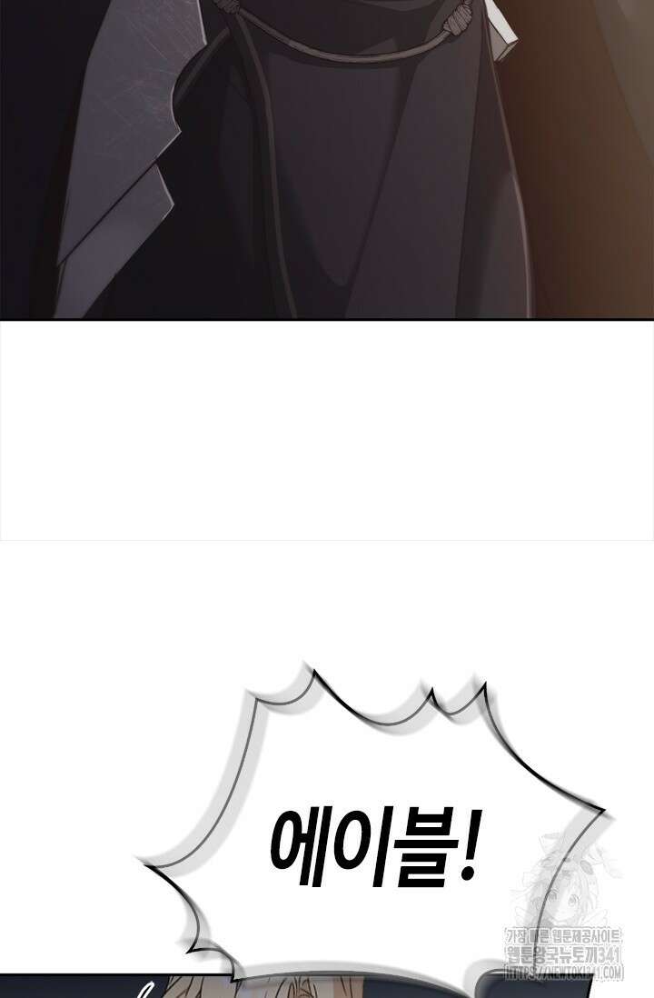레가스 41화 25