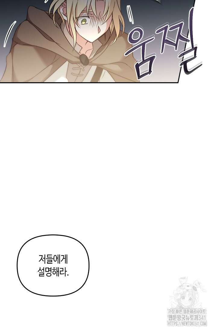 레가스 41화 26
