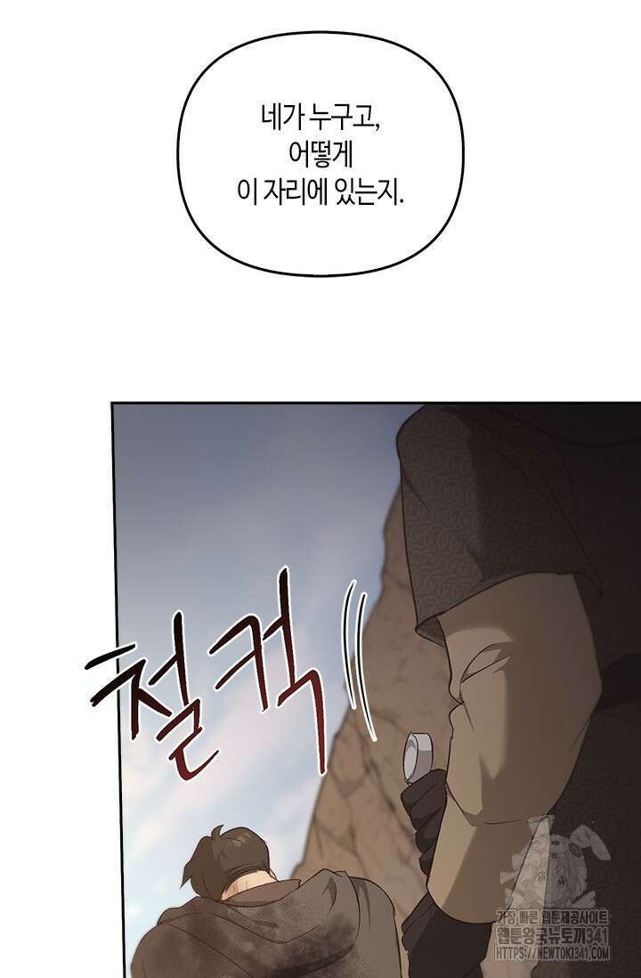 레가스 41화 27