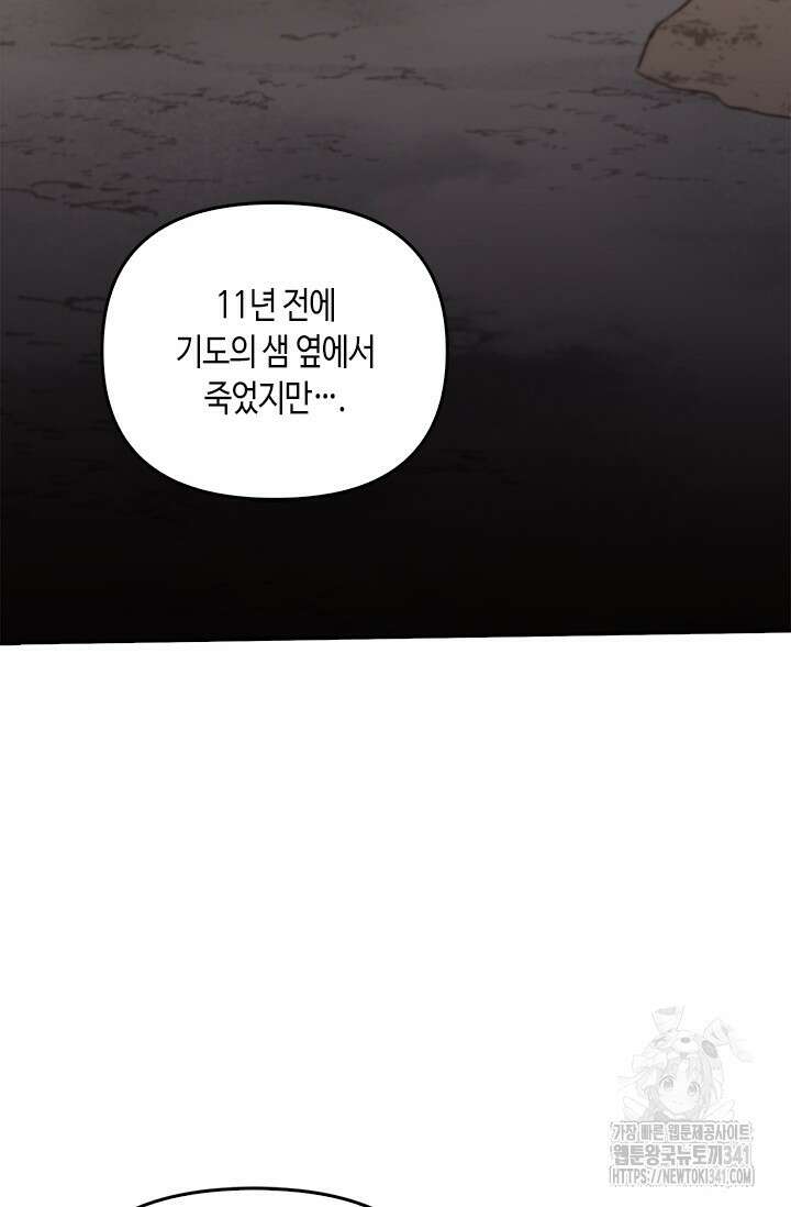 레가스 41화 31