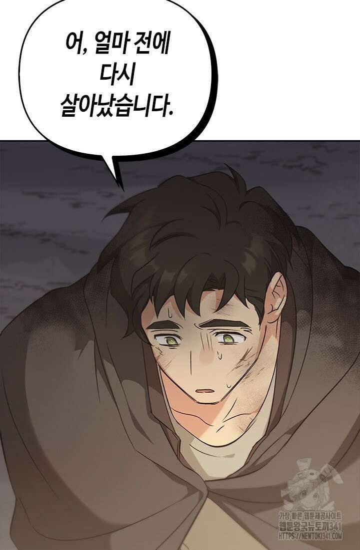 레가스 41화 32