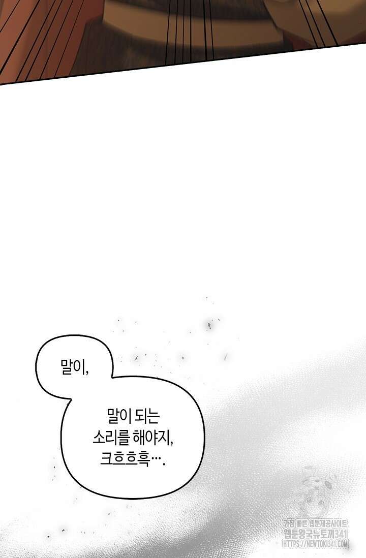 레가스 41화 35