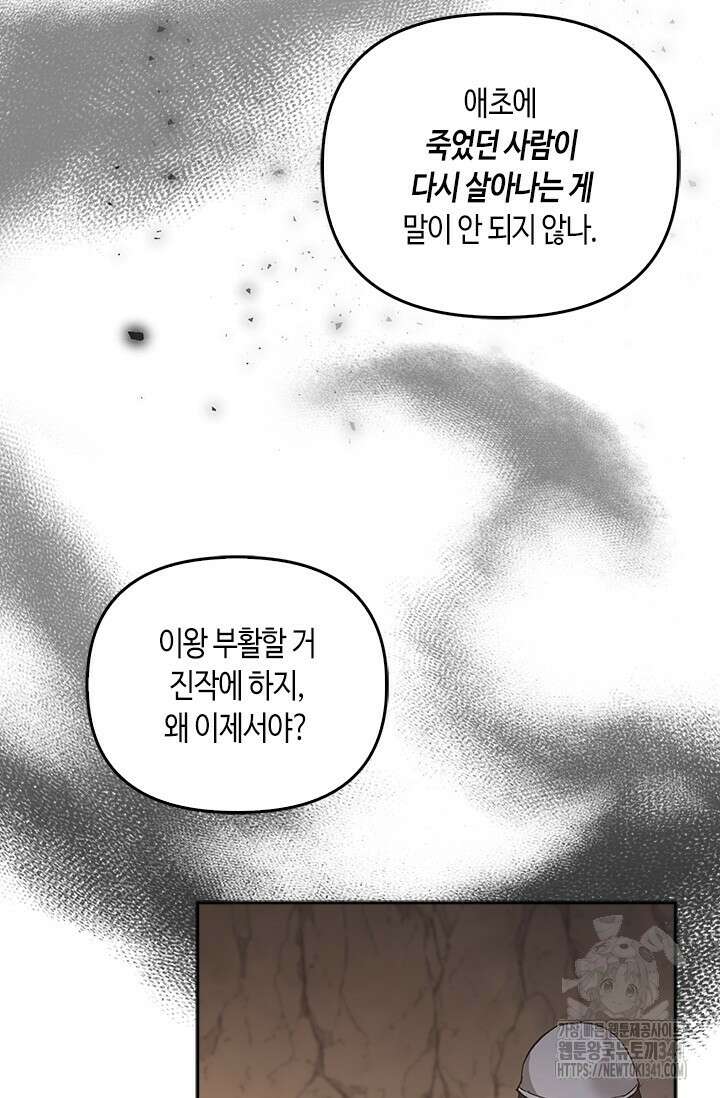 레가스 41화 36