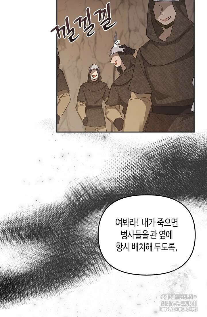 레가스 41화 37