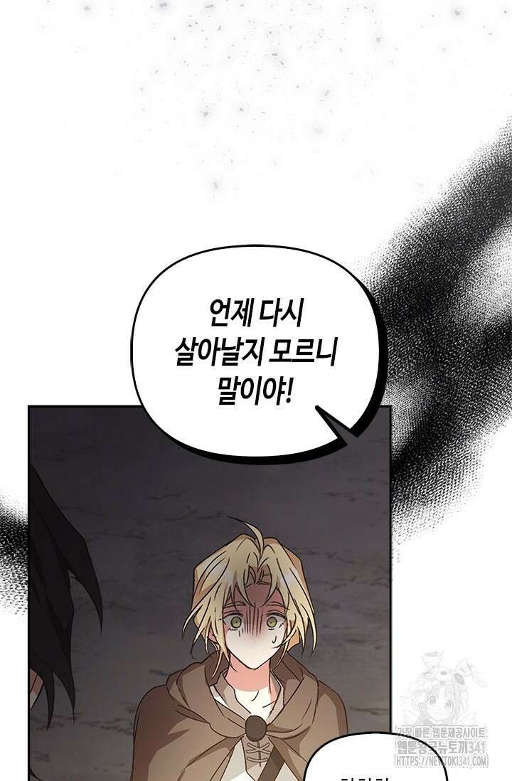 레가스 41화 38