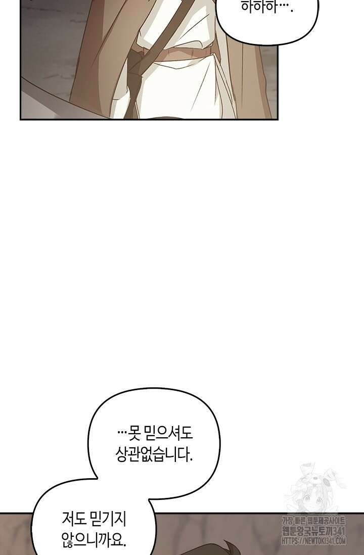 레가스 41화 39