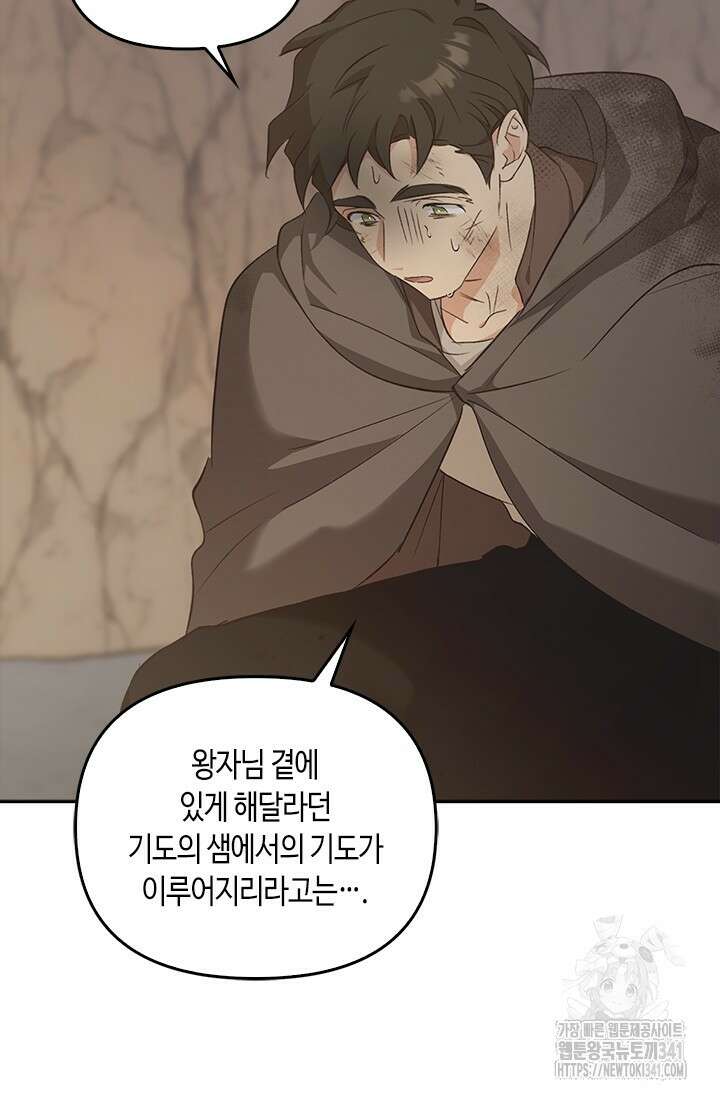레가스 41화 40
