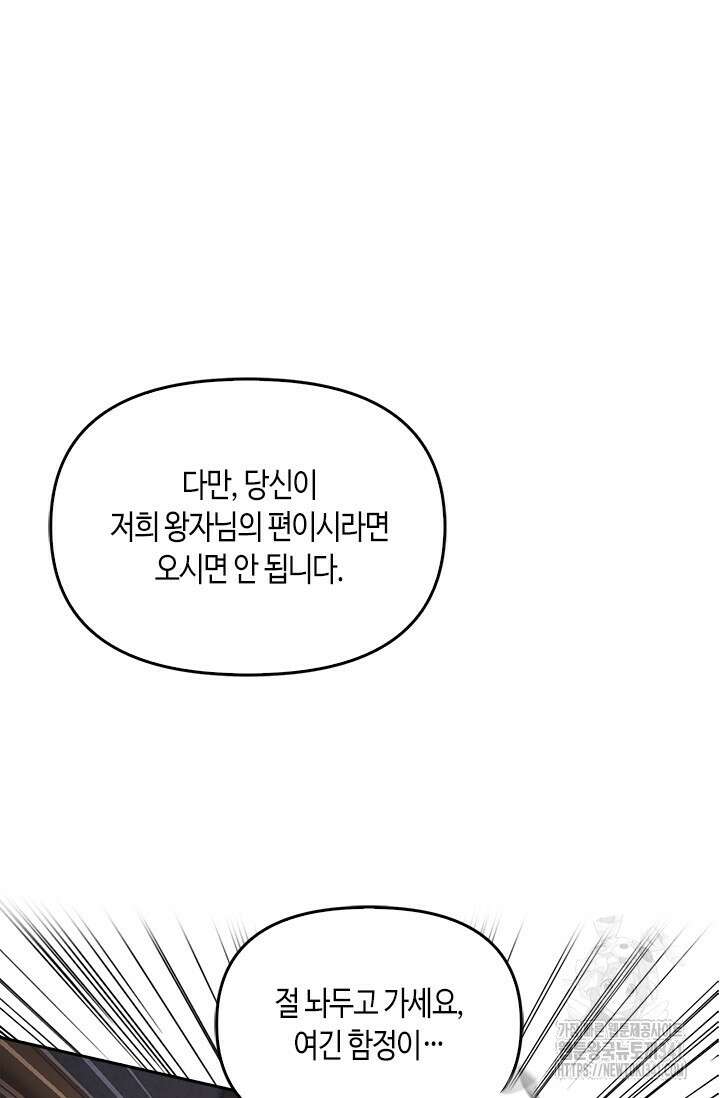 레가스 41화 41
