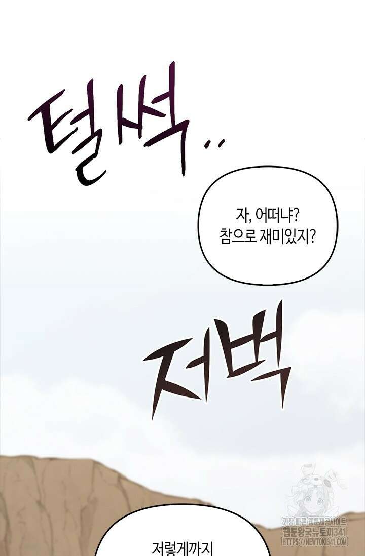 레가스 41화 43