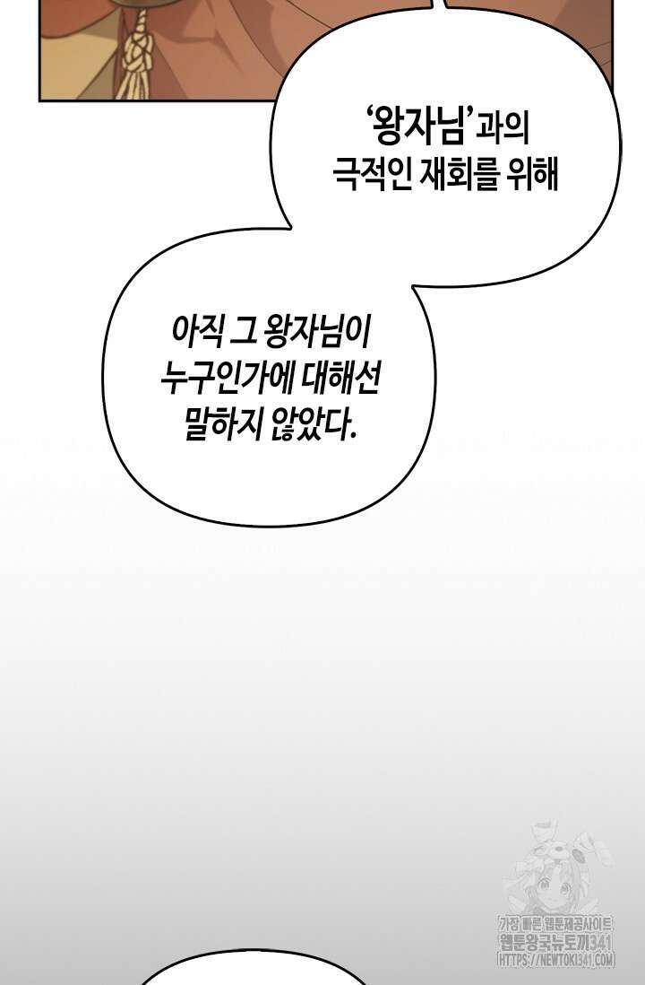 레가스 41화 47