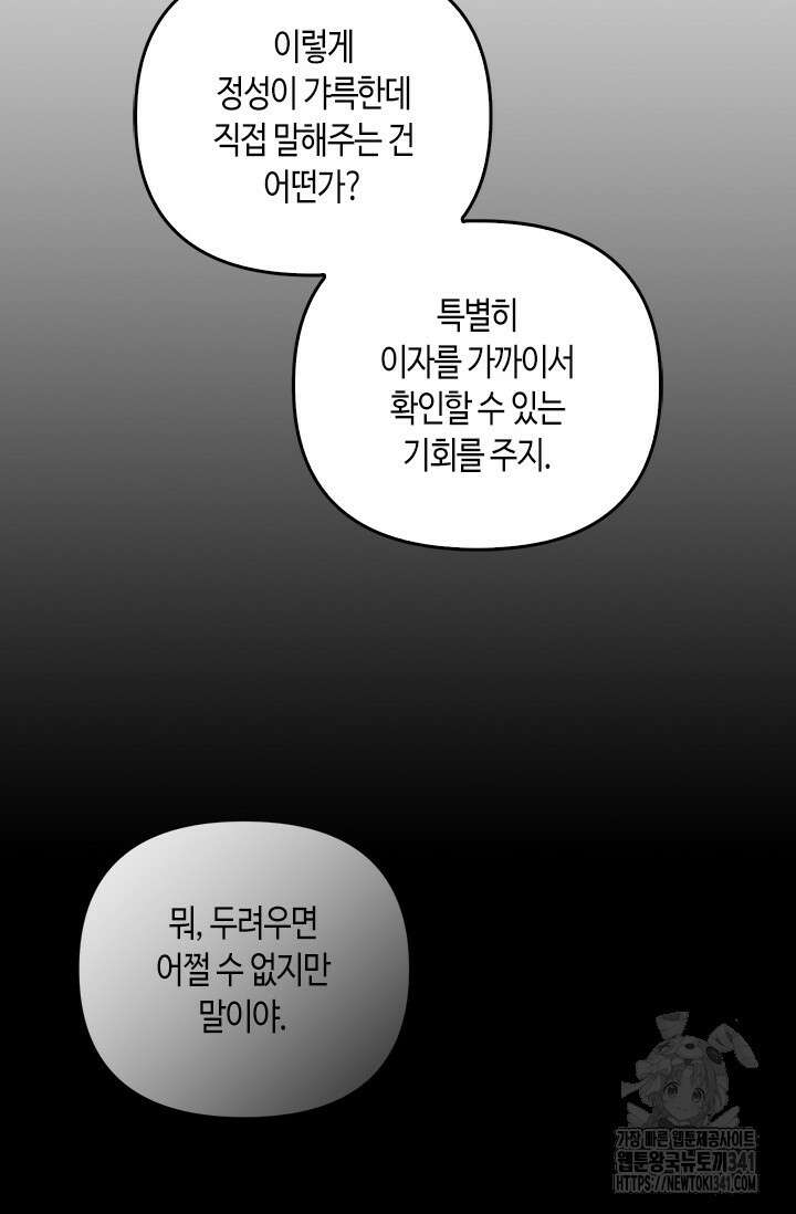 레가스 41화 48