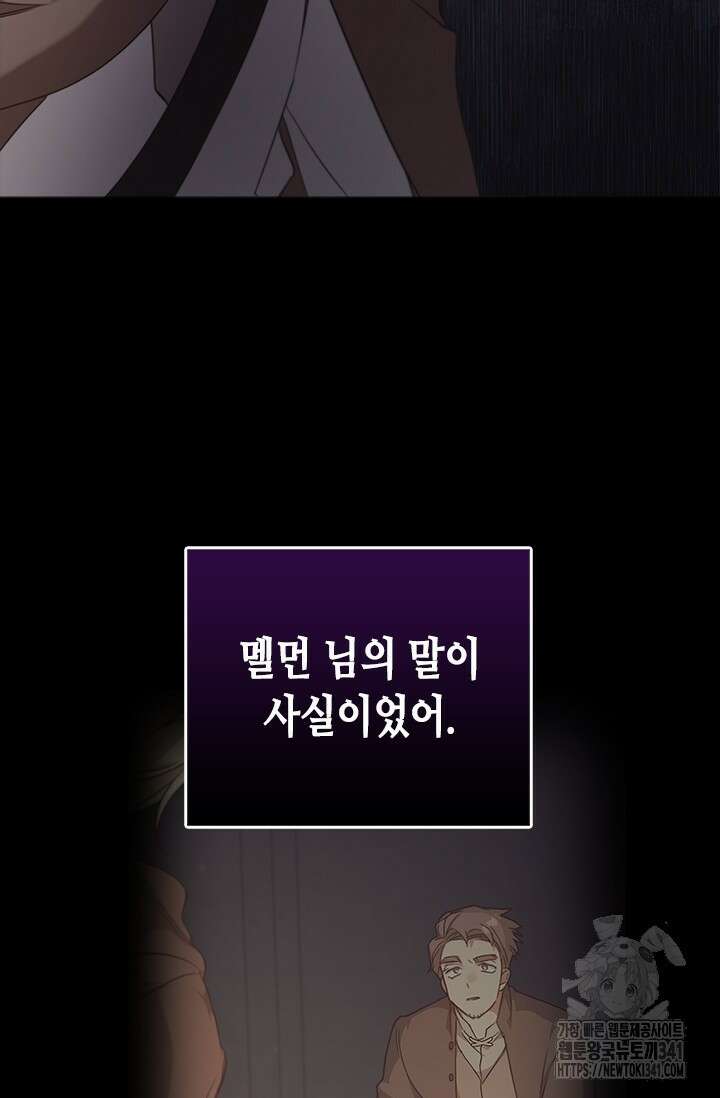 레가스 41화 50