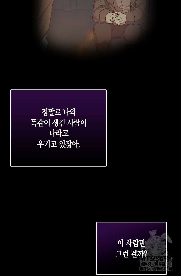 레가스 41화 51