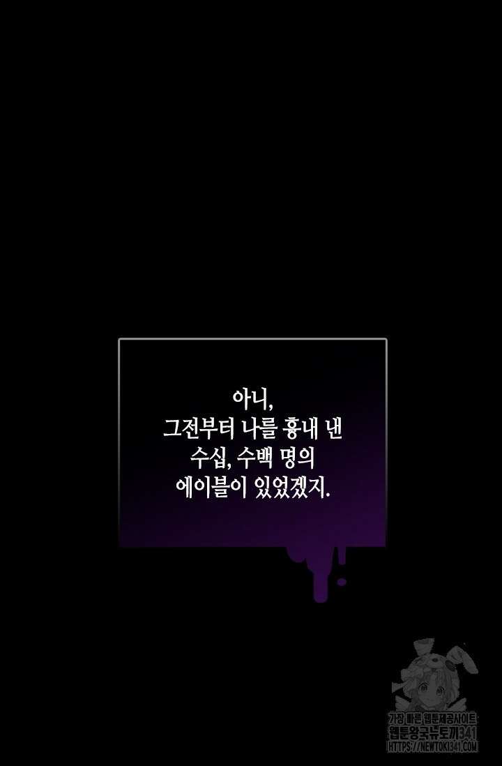 레가스 41화 52