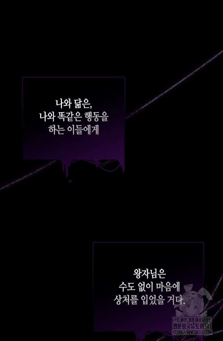 레가스 41화 53