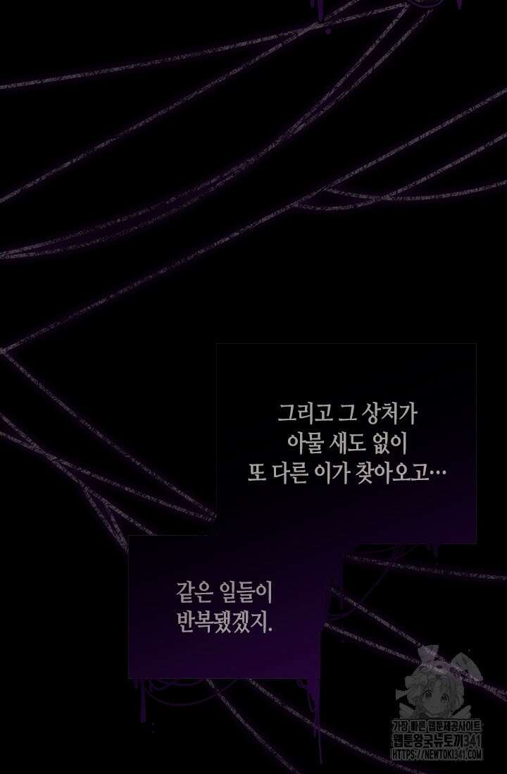 레가스 41화 54