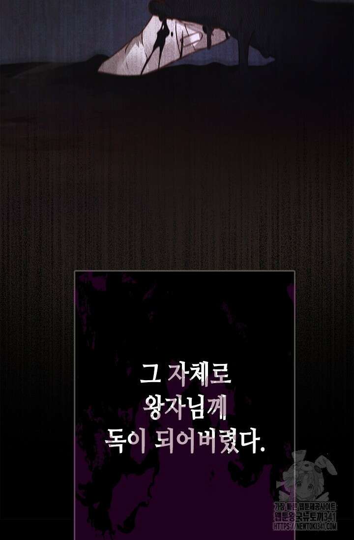 레가스 41화 58