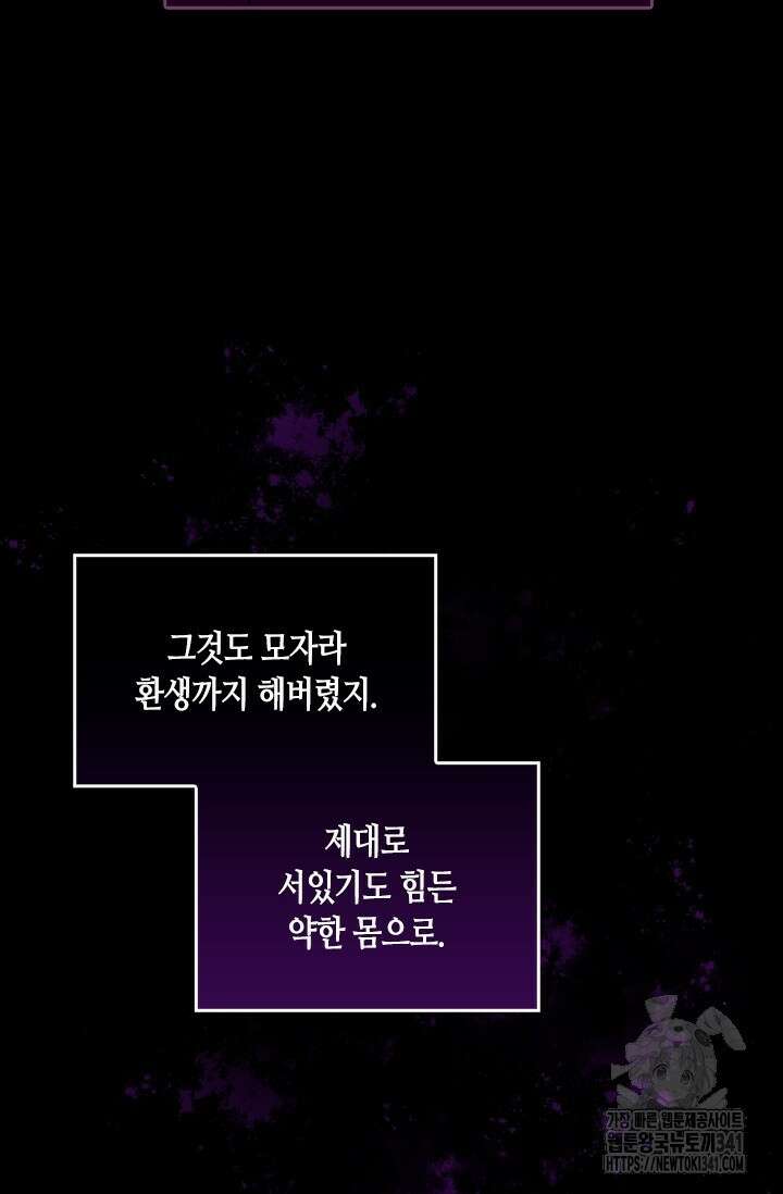 레가스 41화 59