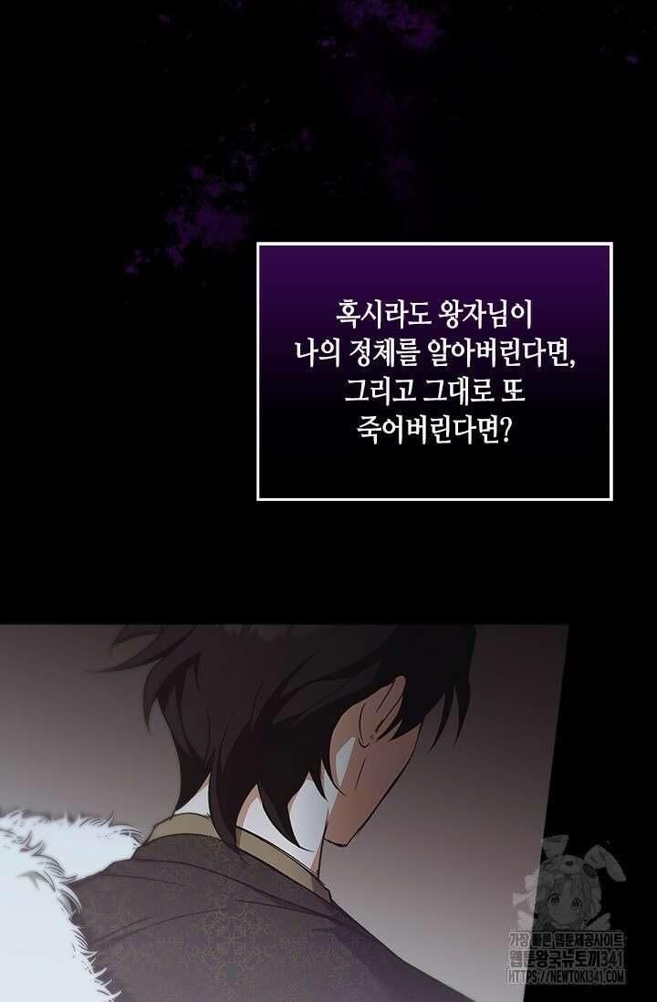 레가스 41화 60