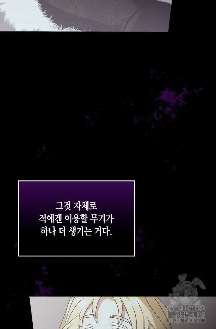 레가스 41화 61
