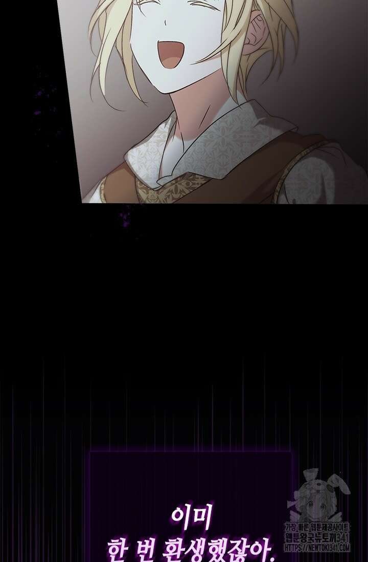 레가스 41화 62