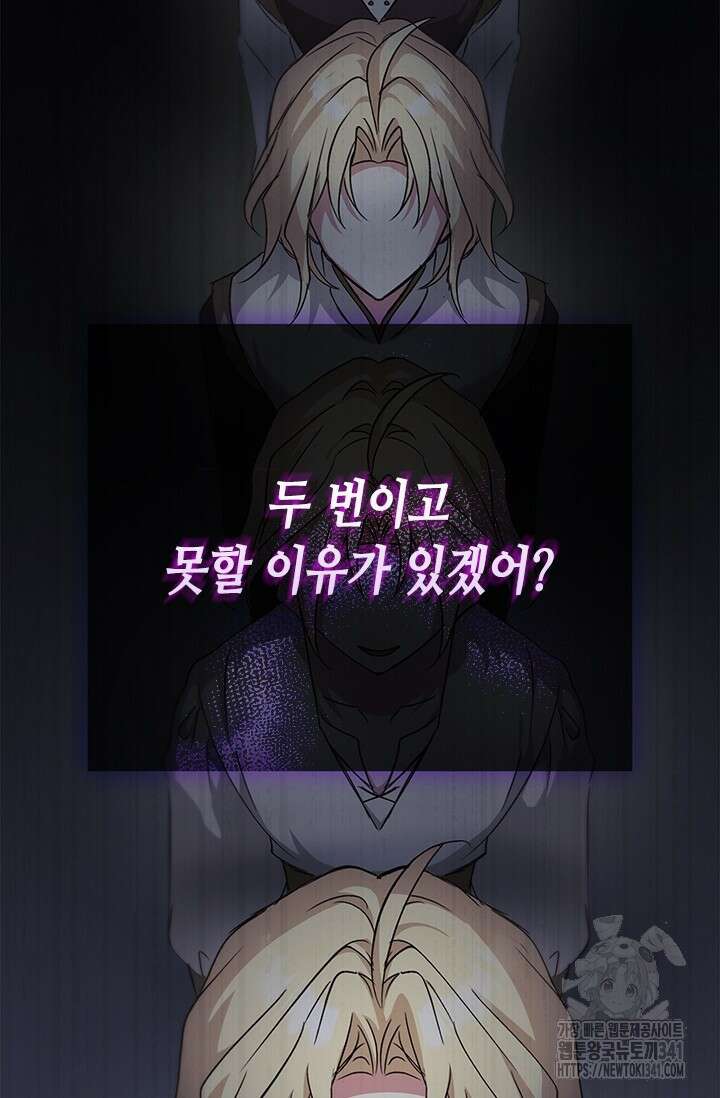 레가스 41화 64