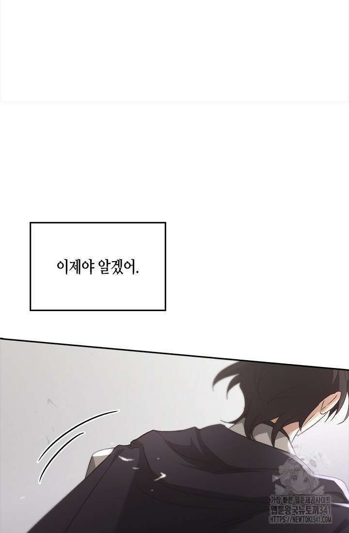 레가스 41화 67
