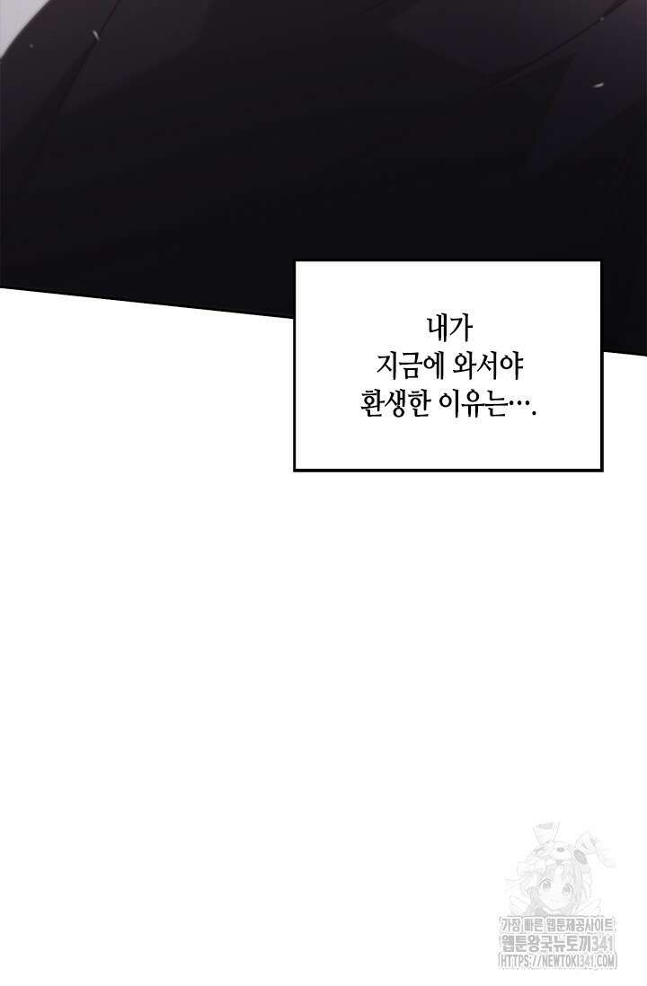 레가스 41화 68