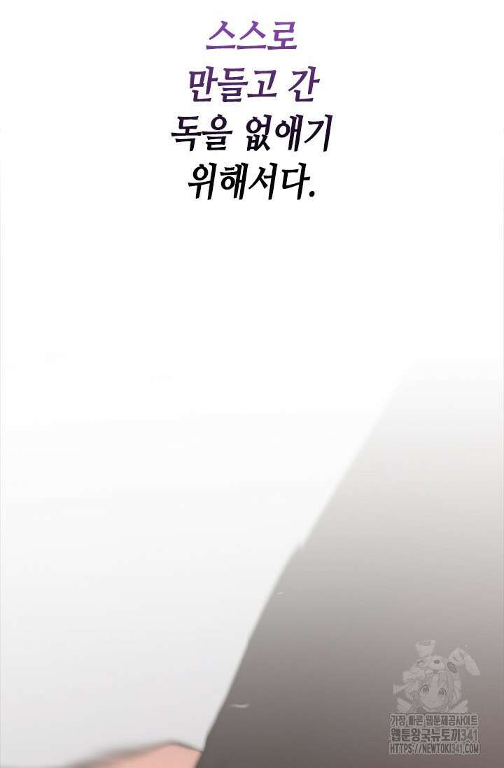 레가스 41화 69