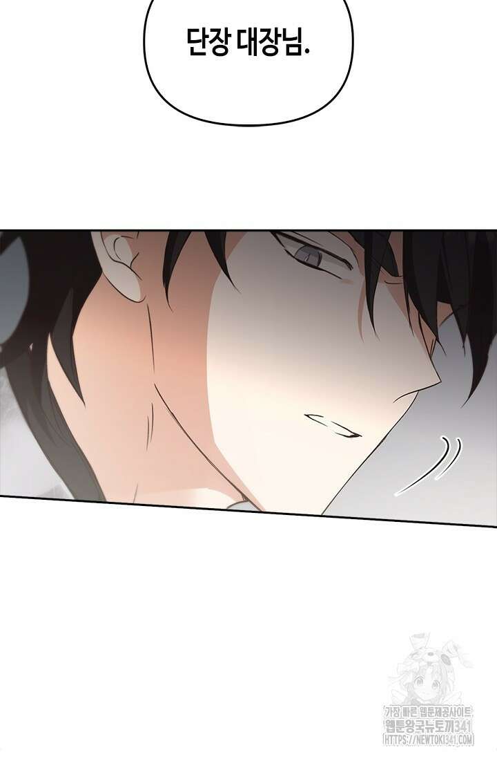 레가스 41화 72