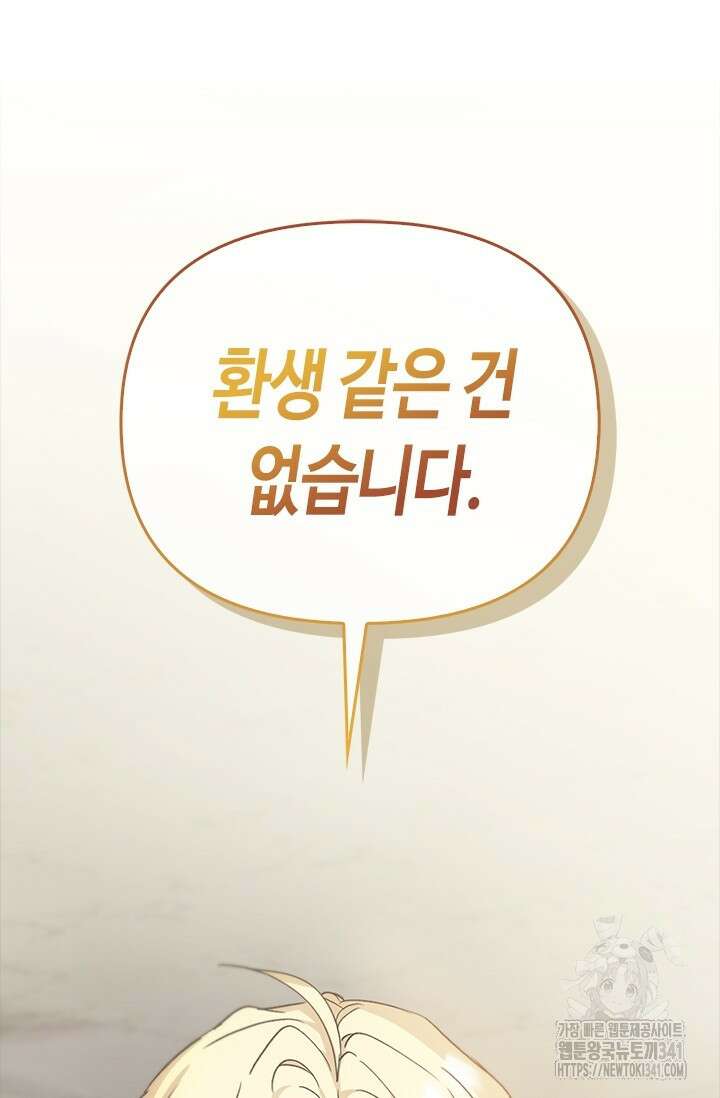 레가스 41화 73