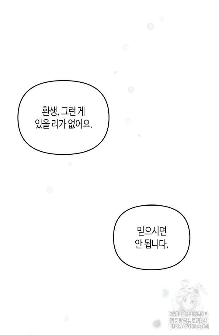 레가스 41화 76