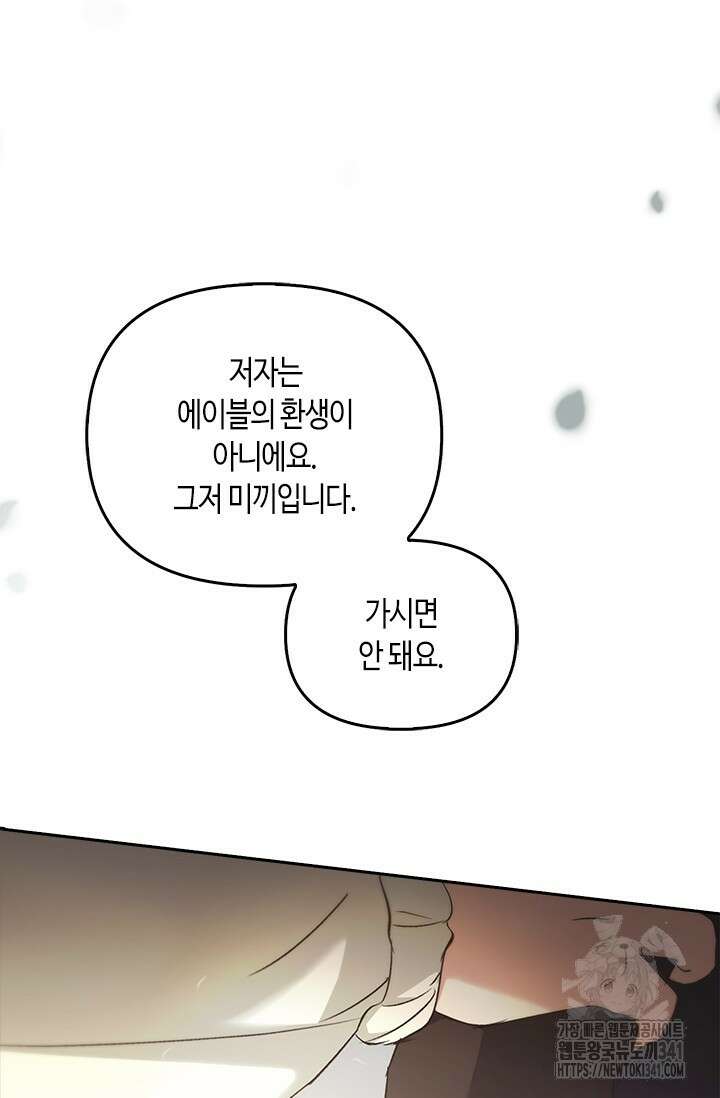 레가스 41화 77