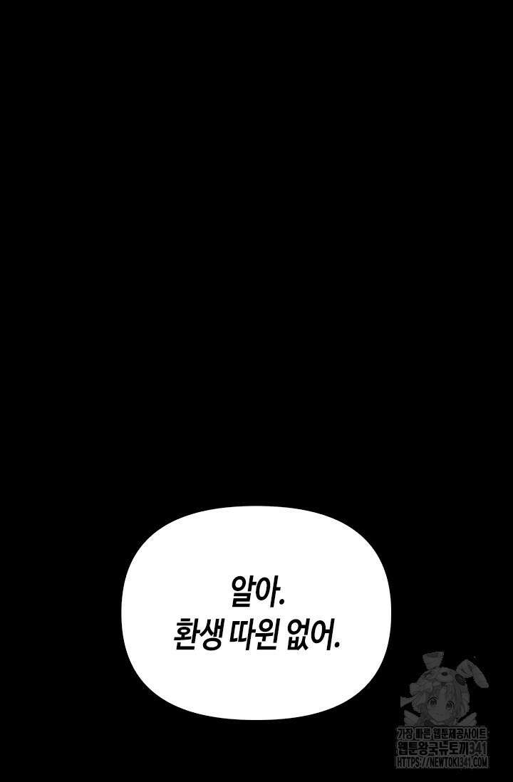 레가스 41화 82