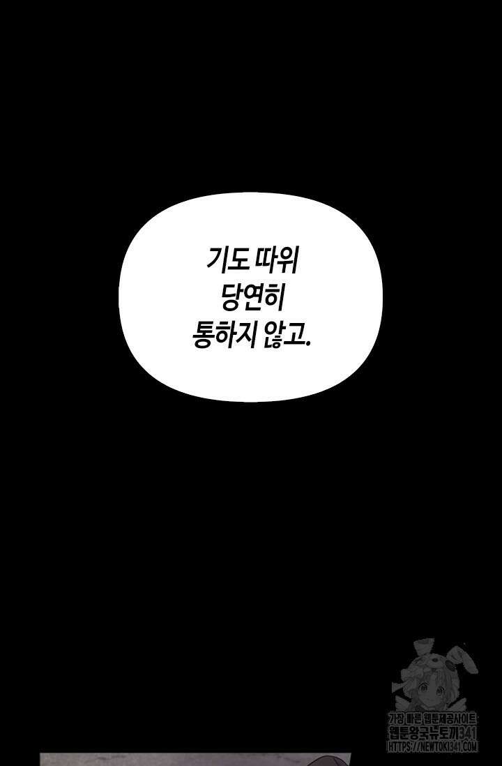 레가스 41화 84